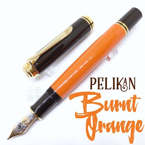 德國 Pelikan 百利金 18K金 M800 限量款 burnt orange 橘色 鋼筆